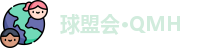 球盟会
